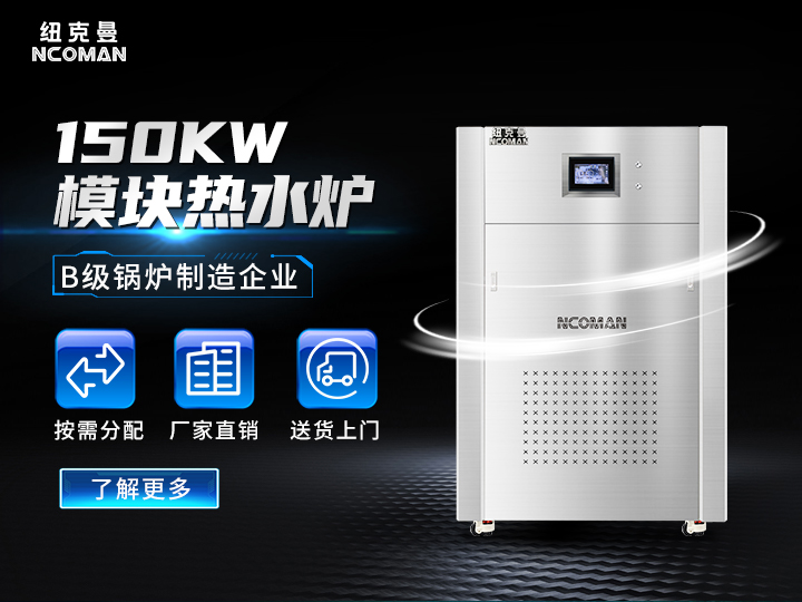 150w燃氣熱水爐