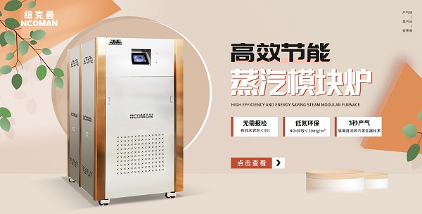 醫院熱水供應選擇哪種設備效率好?
